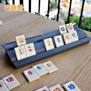以色列麻将桌游卡牌 以色列麻将 拉密牌 数字麻将牌旅行标准版桌