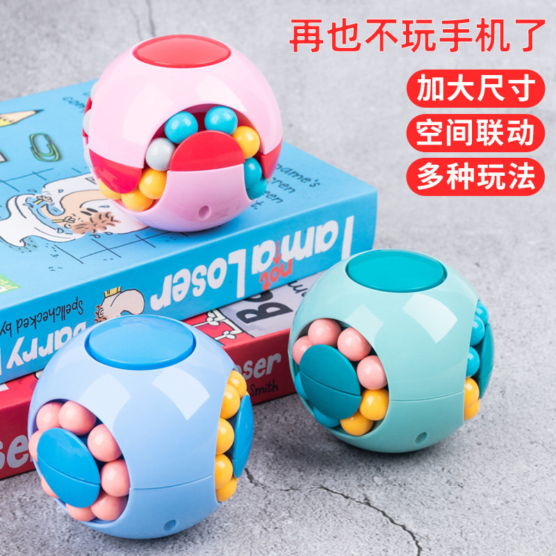 趣味四环魔豆魔方滚珠陀螺益智玩具儿童幼儿园小学生礼物课间解压