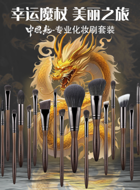 E秀化妆刷套装正品中国龙20支全套专业超柔软化妆师软毛刷子套刷