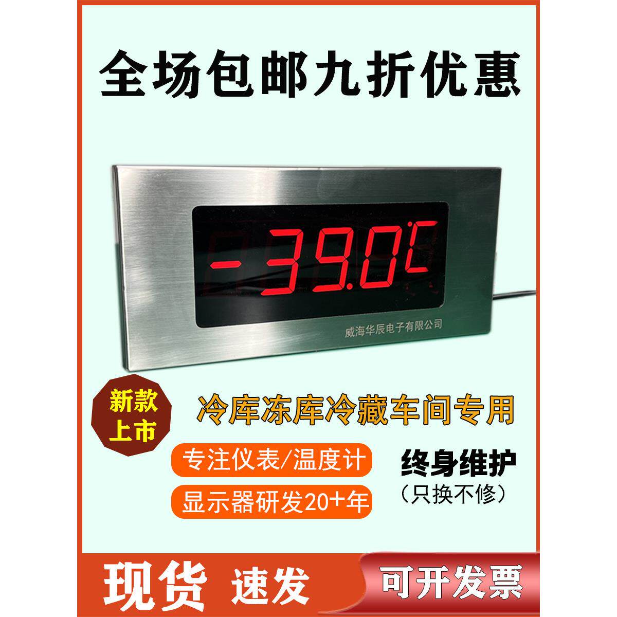 高精度大屏冷库专用温度显示器数显温度计洗浴电子水温测温表防水