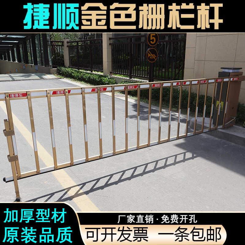 捷顺捷停车道闸杆栅栏防砸金色挡车杆门卫杆停车场杆小区栏杆8040