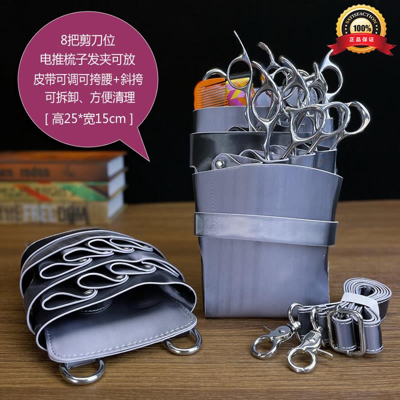 辛元渐变剪刀包发型师专用腰包宠物师TPU工具包美发剪发包女斜挎*