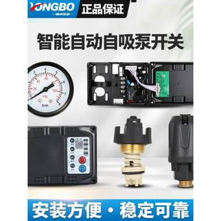 家用智能自吸泵增压泵电路板控制器水流压力开关压力罐配件