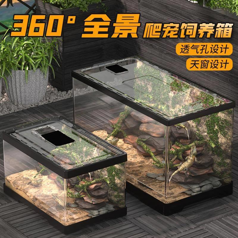 乌龟饲养缸特大号爬宠寄居蟹螃蟹饲养箱爬虫角蛙守宫亚克力饲养盒