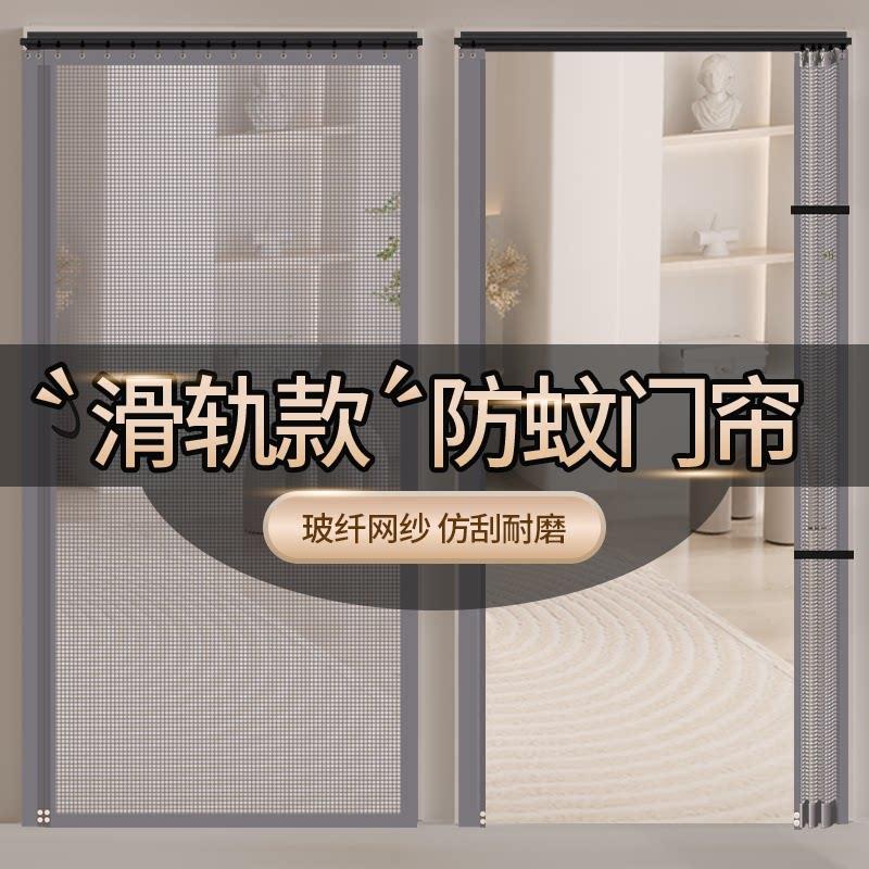 轨道式隐形侧开新款高档防蚊门帘2025磁性家用卧室自粘免打孔纱门