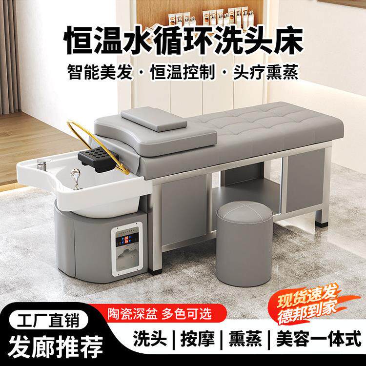 高端理发店陶瓷盆洗头床水循环熏蒸泰式按摩头疗床发廊美容院专用