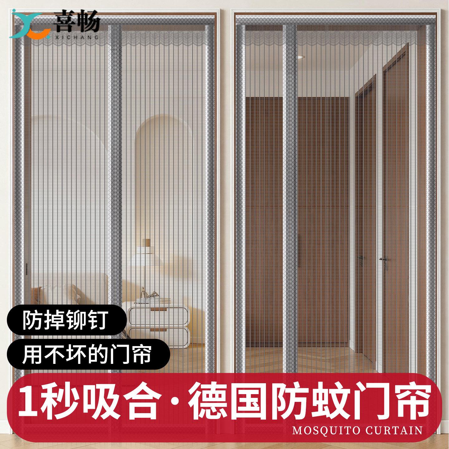 夏季防蚊门帘磁性自动闭合家用卧室免打孔魔术贴加密网纱隔断帘