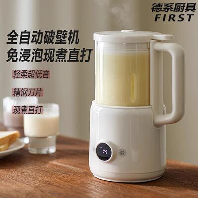 多功能豆浆机破壁机现煮直打轻音一体小型熬煮直打免过滤家用