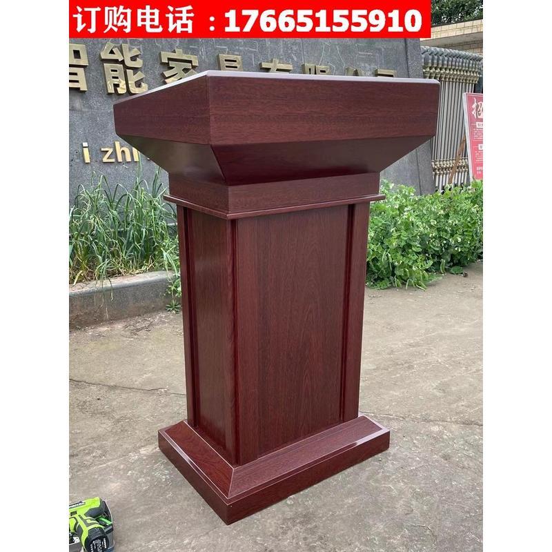 咨询台实木演讲培训发言主持接待泊车桌投票箱会议家具定制定做