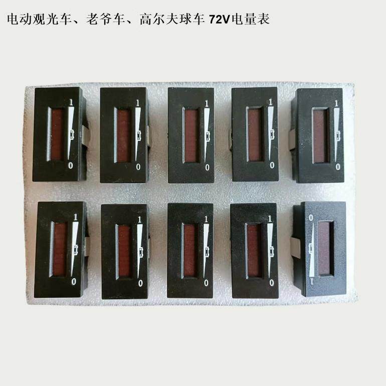 电动观光车老爷车48V72V电量表方形电量显示器绿通玛西尔朗晴配件