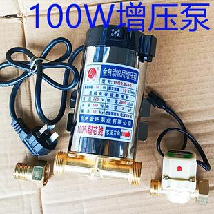 120W鑫民150W电热水器全铜家用增压泵全自动静音220v .增压泵100