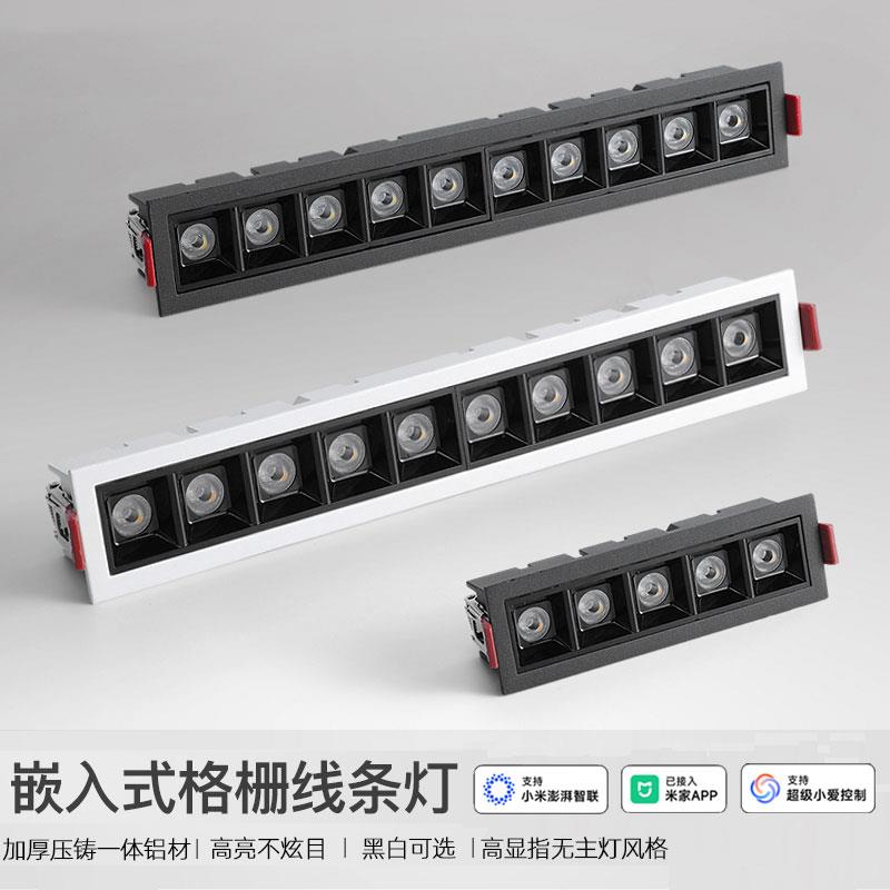 LED嵌入式射灯格栅线条灯客厅卧室走廊长条聚光防眩轨道式无主灯