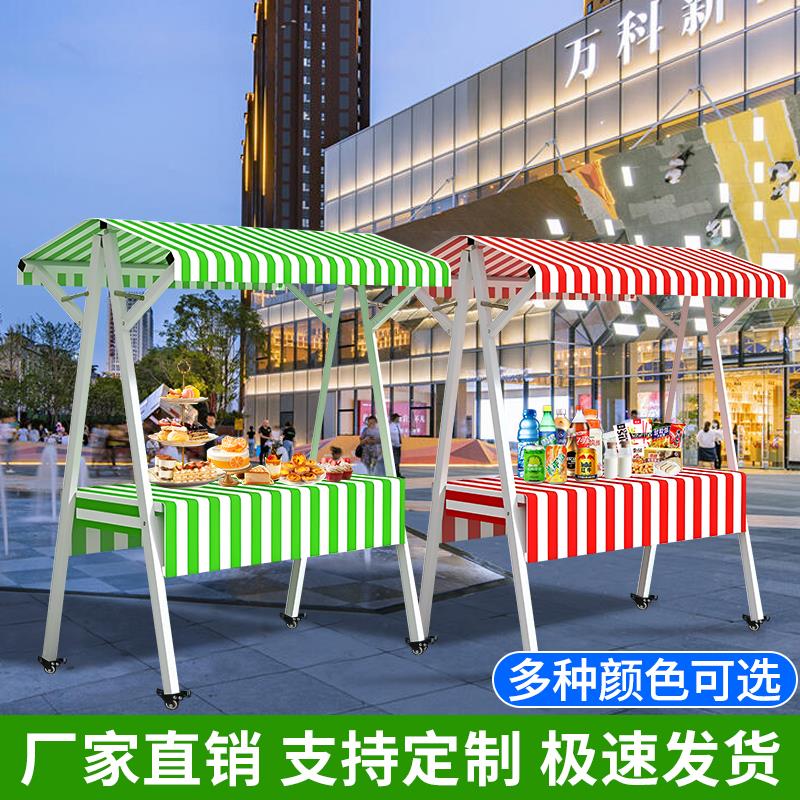 移动可折叠摊位防水棚布摆摊展示架铁艺烤漆促销台花车集市架子