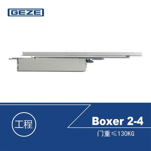 德国盖泽暗藏式闭门器隐藏暗装关门器BOXER GR 2-4 工程替代款