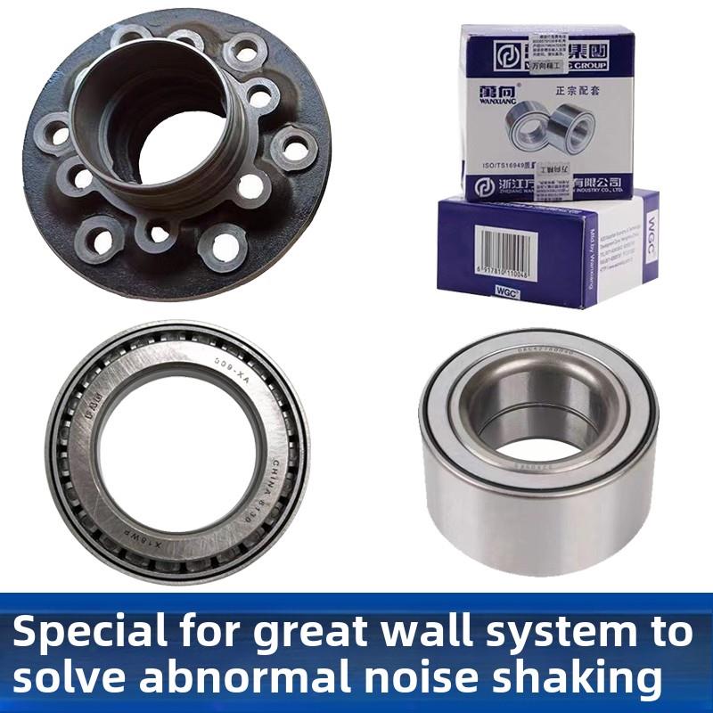 长城炮哈弗H6H5H3H2风骏567M2M4C30前轮轴承后轮轴头法兰盘半轴承