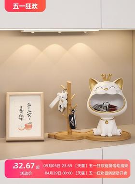 创意招财猫钥匙收纳摆件进门入户玄关家居桌面装饰品乔迁新居礼品