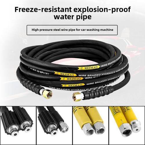 洗车机高压管防爆钢丝延长莫甘娜双大头380小头配件通用型软水管