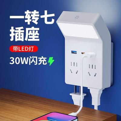 多功能插座转换器USB多口快充86型扩展面板一转多无线插排带夜灯