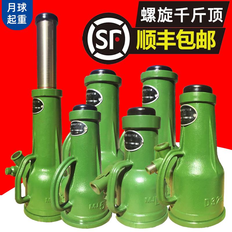 螺旋千斤顶机械式螺旋千金顶立顶齿轮丝杆手摇矮型国标5吨20T50吨