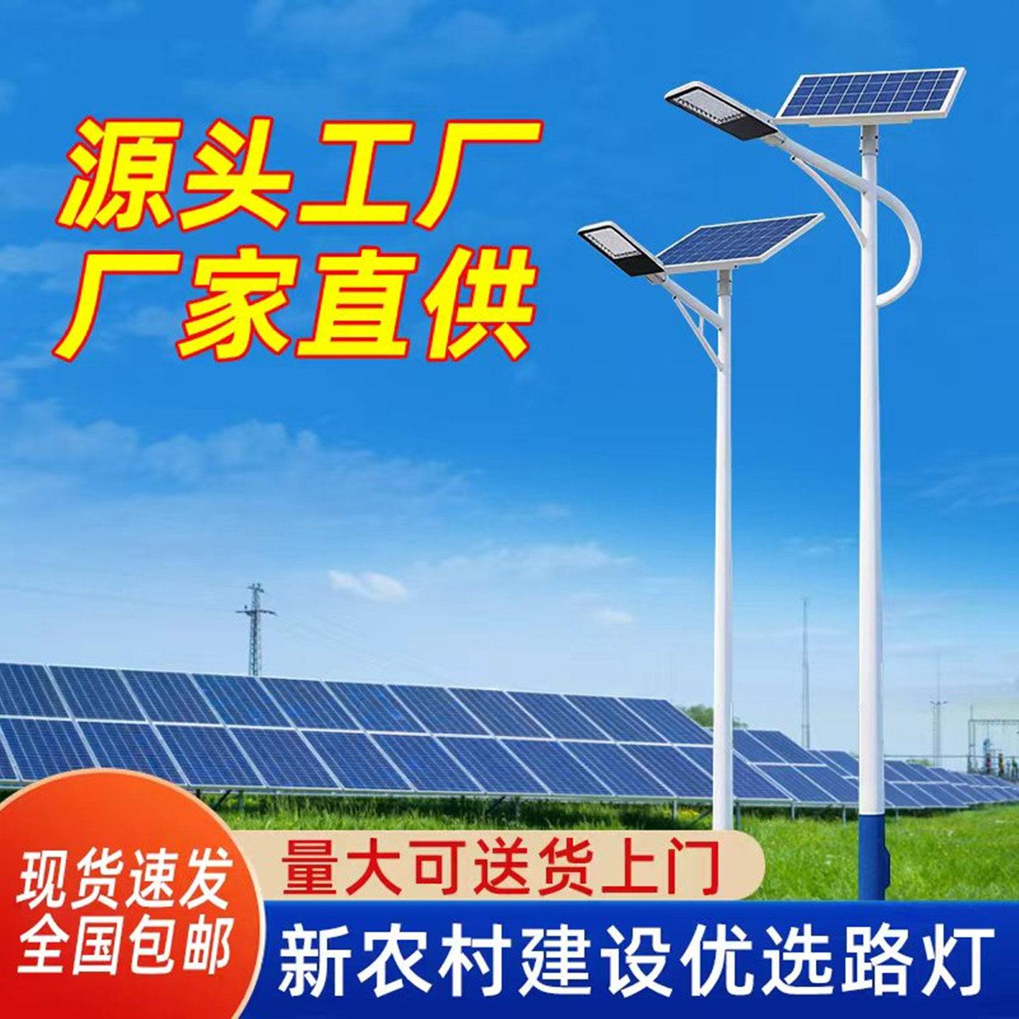新农村led太阳能路灯杆6米小区广场高杆路灯杆户外灯市政工程路灯