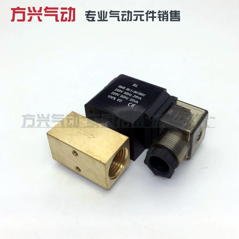 PU220-04AR 4分电磁阀 新恭型电磁水阀 气阀流体阀 220V 24V 12V