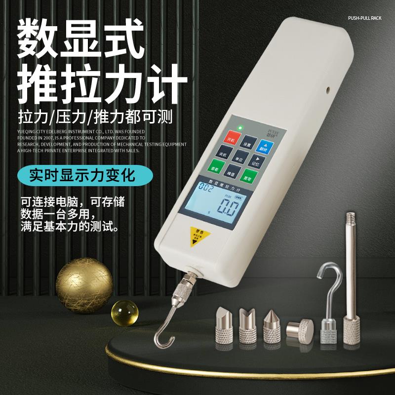 普研数显式推拉力计HP-100电子测力计测试仪拉拔弹簧试验机压力器