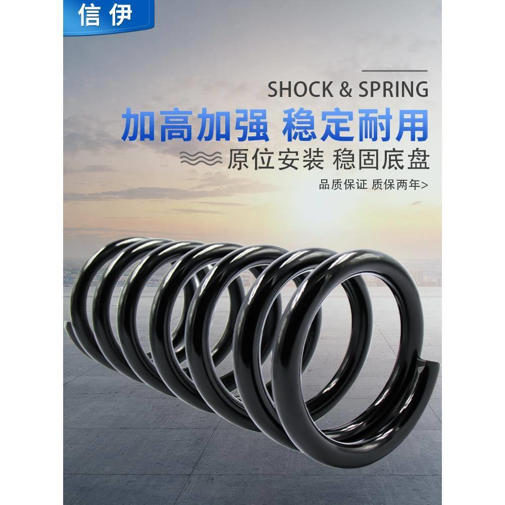 适用波罗polo前后减震弹簧升高强加粗汽车改装避震器弹簧增高载重
