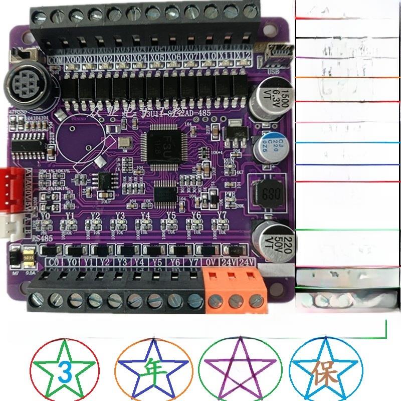 国产Fg新型三联菱工控制板F3U11-8T-2Ad-485高速脉冲可编程控制器