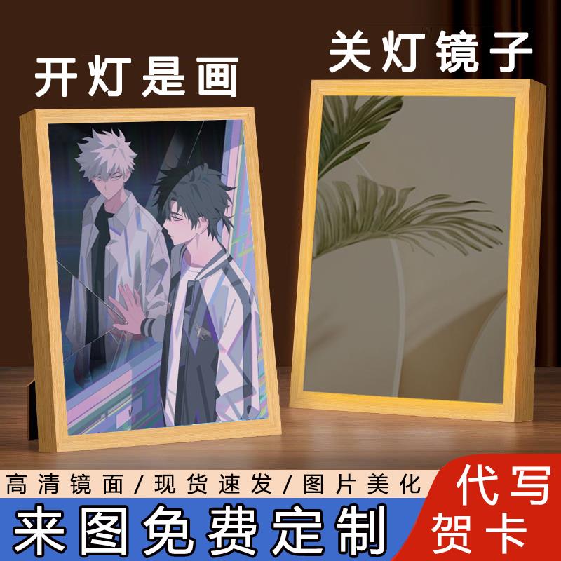 时光人程小时陆光周边镜子灯光画夜灯发光画实用生日礼物女生