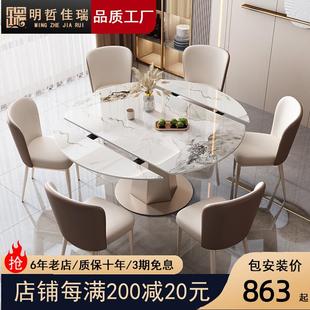 岩板轻奢餐桌椅组合可变圆桌家用小户型客厅旋转伸缩折叠吃饭桌子