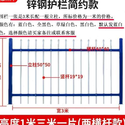 锌钢护栏庭院户外围墙围栏小区家用安全防护栅栏室外铁艺栏杆水泥