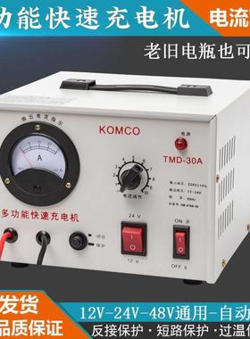 劲利12v24V48v30A50A伏汽车电瓶铅酸大功率通用蓄电池自动充电器