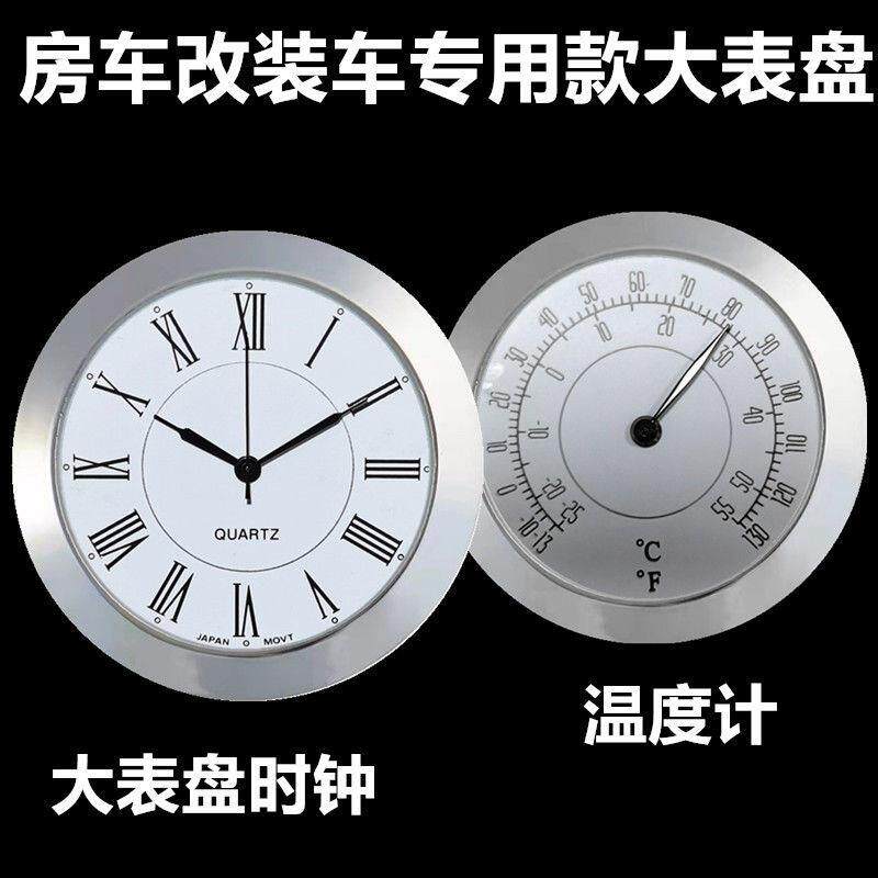 60mm车载石英电子时钟 房车加装夜光大表盘数字时钟可黏贴