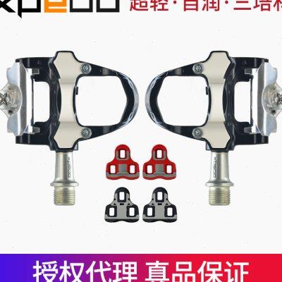 XPEDO维格公路车锁踏超轻镁合金自锁公路车脚踏含锁片XRF07MC