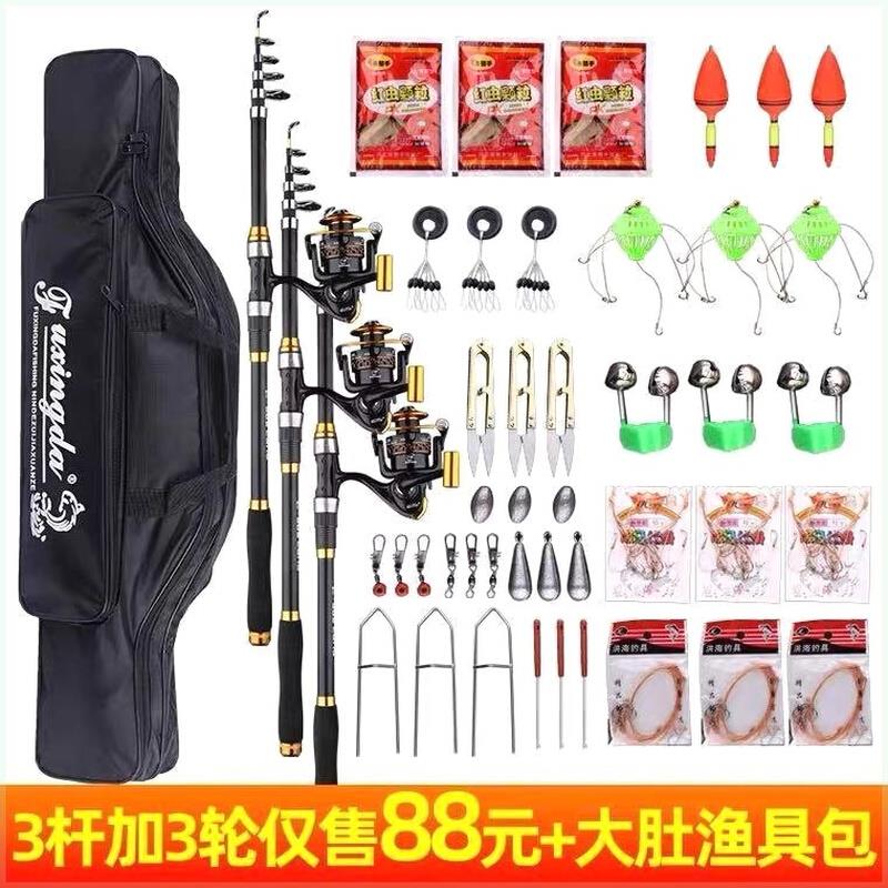 t海竿套 装组合全套超硬渔具钓鱼竿远投抛竿特价海杆鱼具用品大全