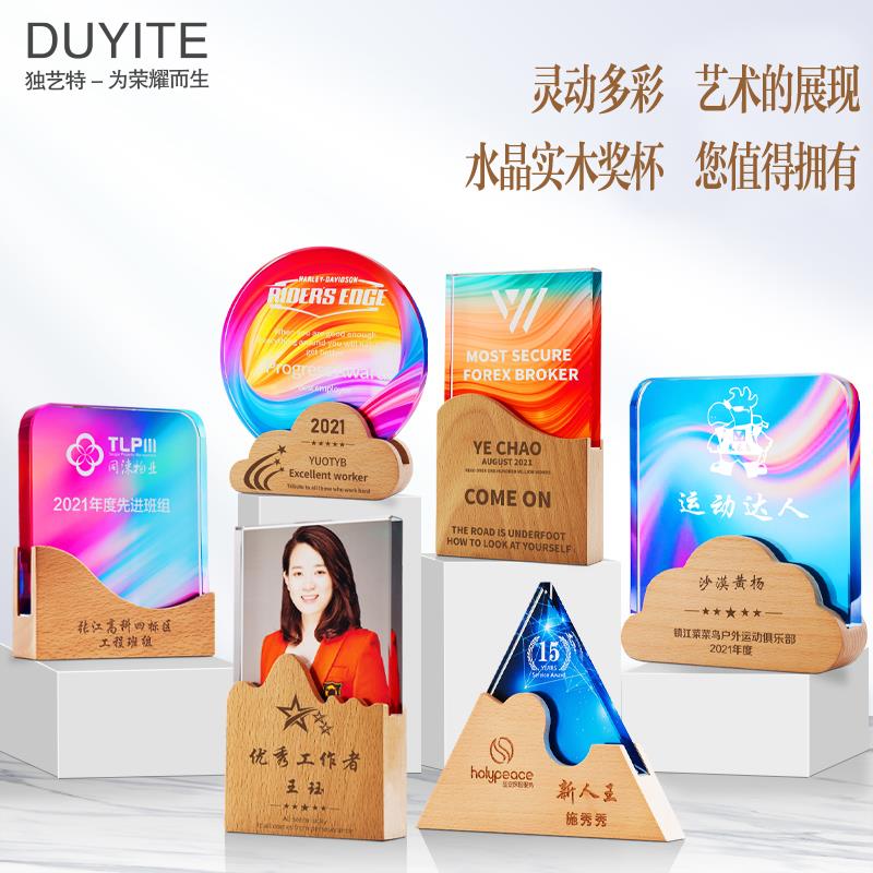 实木奖杯定制水晶彩印激光创意木质授权大气年会奖牌优秀员工颁奖