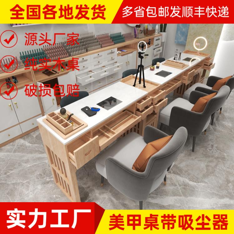 实木美甲桌子带吸尘器原木三人收纳专用新款网红高级大理石美甲台