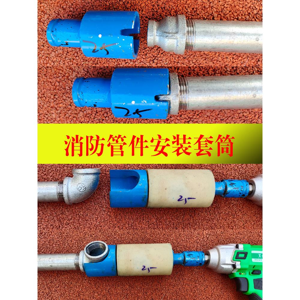 酒店暗装消防喷洒头专用扳手隐藏隐蔽式管道水电拧丝安装工具套筒