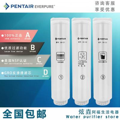 滨特尔V3000-a反渗透纯水机S2000-A替换滤芯U440净水器V7000a/v15