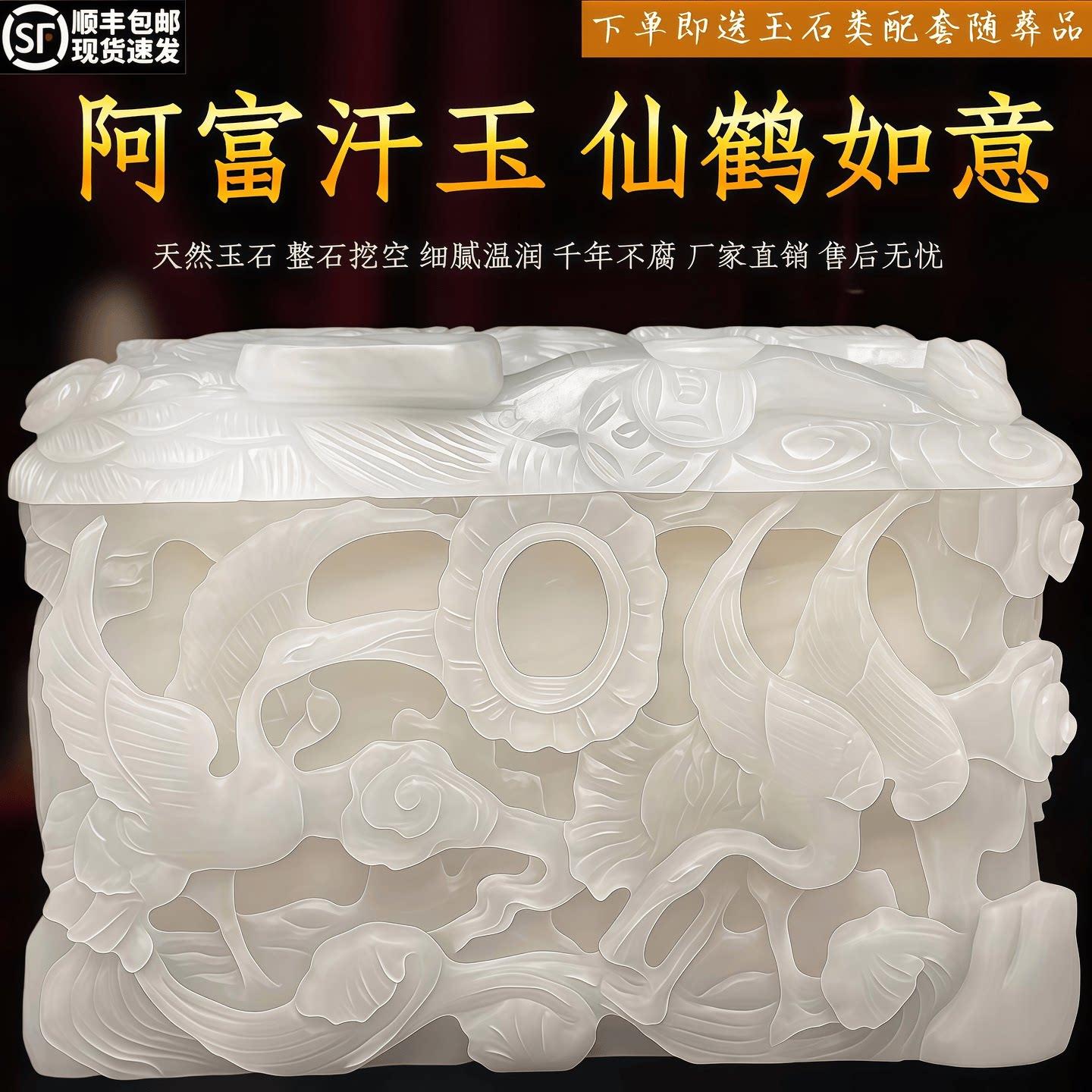 汉白玉天然玉石骨灰盒下葬用品阿富汗玉骨盔盒棺材防潮盒殡丧用品