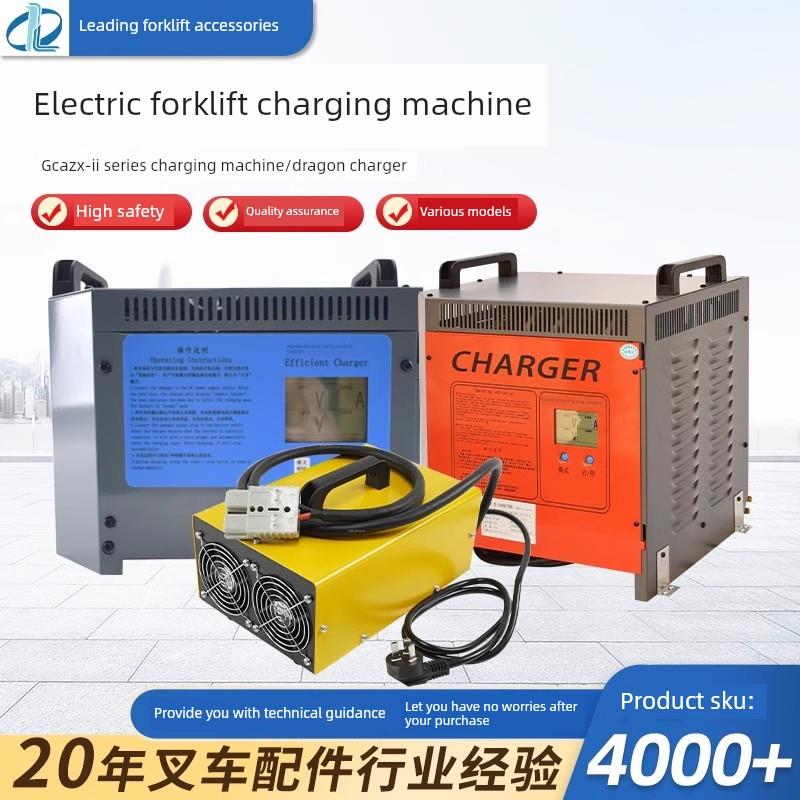 电动叉车充电器48V50A/60A/70A/80A80V合力杭茶诺力天府充电器