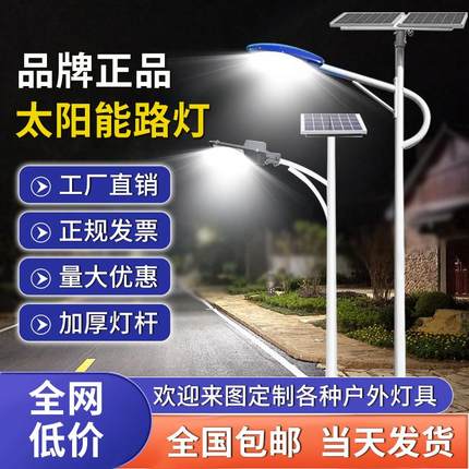 太阳能路灯6米户外超亮LED工程大功率新农村庭院灯78米全套高杆灯