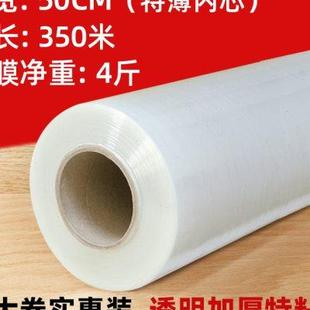 45cm50cm宽pe薄膜保鲜膜搬家打包膜打包保护膜家具防尘膜物流围膜