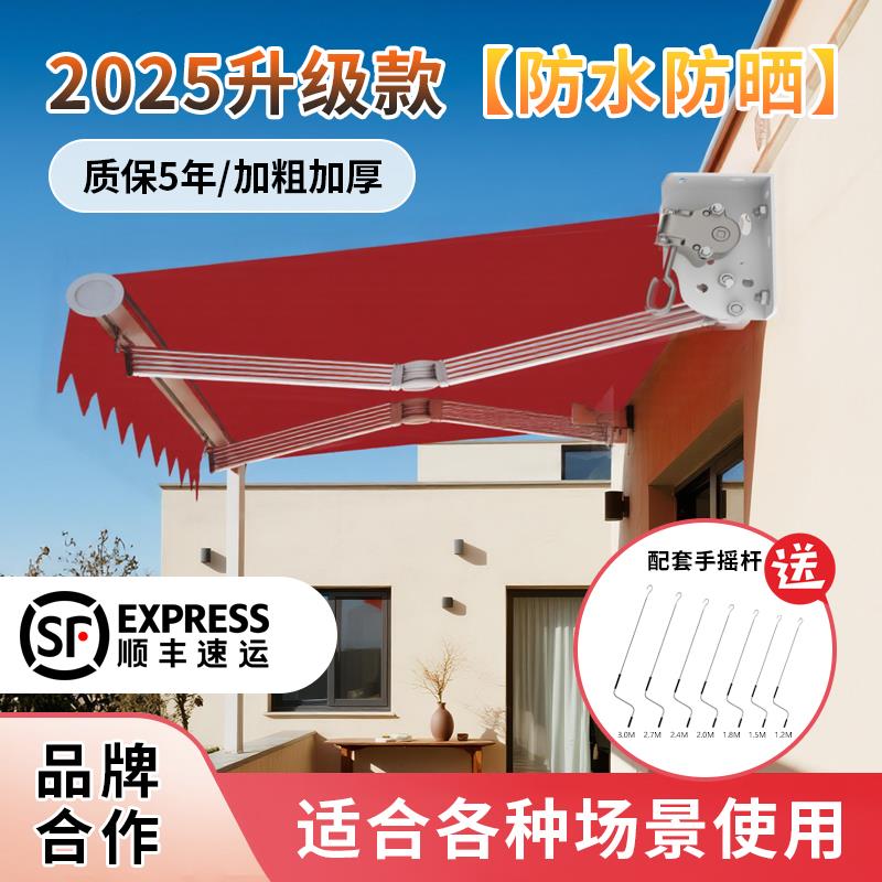 户外伸缩式雨棚折叠遮阳棚店铺露台阳台遮雨棚庭院手摇电动遮阳伞