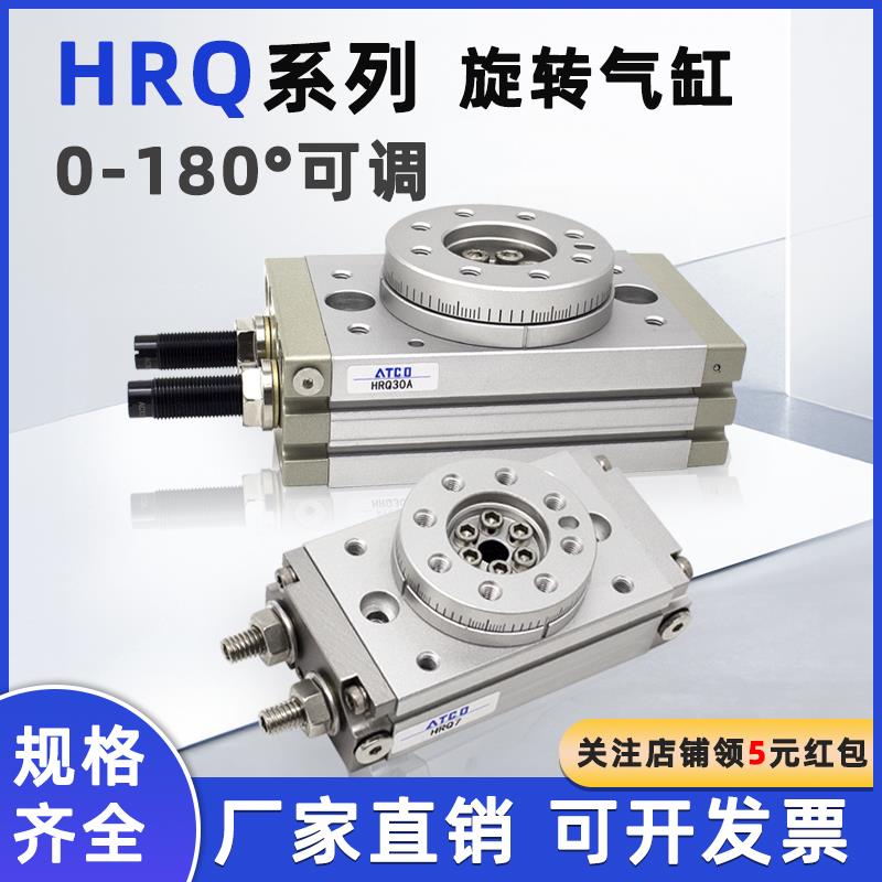 摆动回旋HRQ7/10/20/30/50/70A气动回旋转气缸0-180度带缓冲器