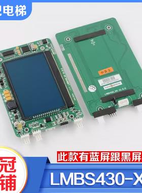 电梯外呼液晶屏显示板HPIB430VRB-1 LMBS430-XO适用杭西奥奥的斯