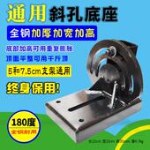 钻孔机支架斜孔底座180度可调角度方向打斜孔底座钢板铁质底座