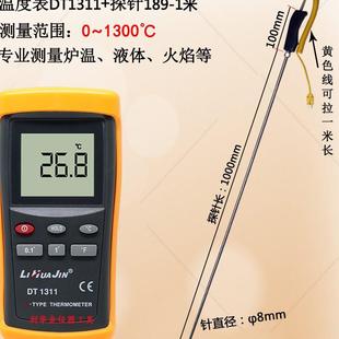 探针 高精度电子温度计DT1311温度表工业测温仪高温热电偶接触式