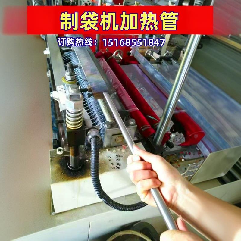 制袋机加热管15.8*750模具干 干烧电热管发热管硫化机单头加热棒
