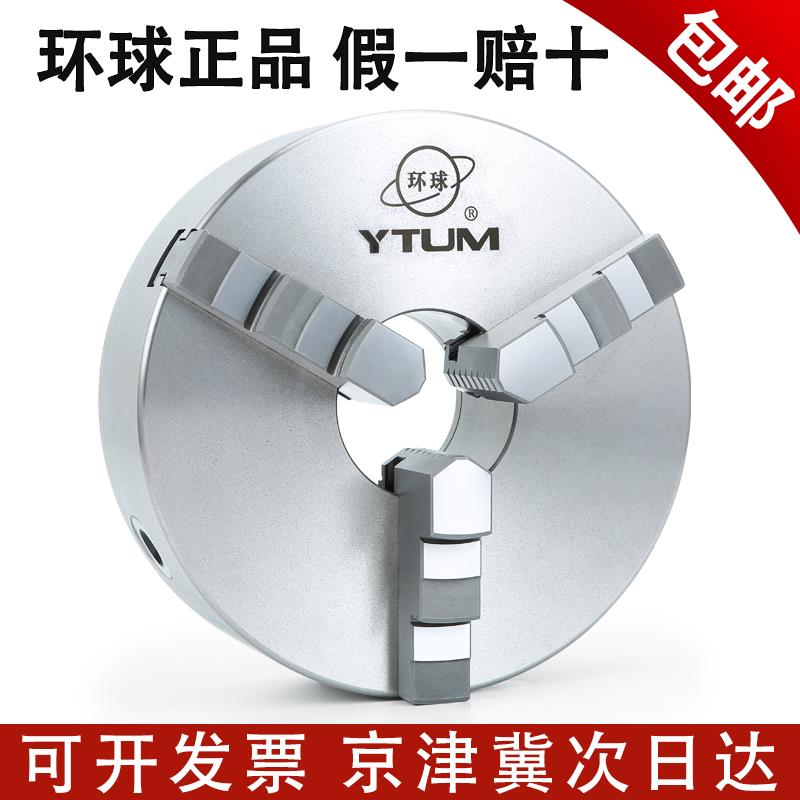 环球三爪卡盘数控车床三爪自定心卡盘K11 80 125 160 200 250 320